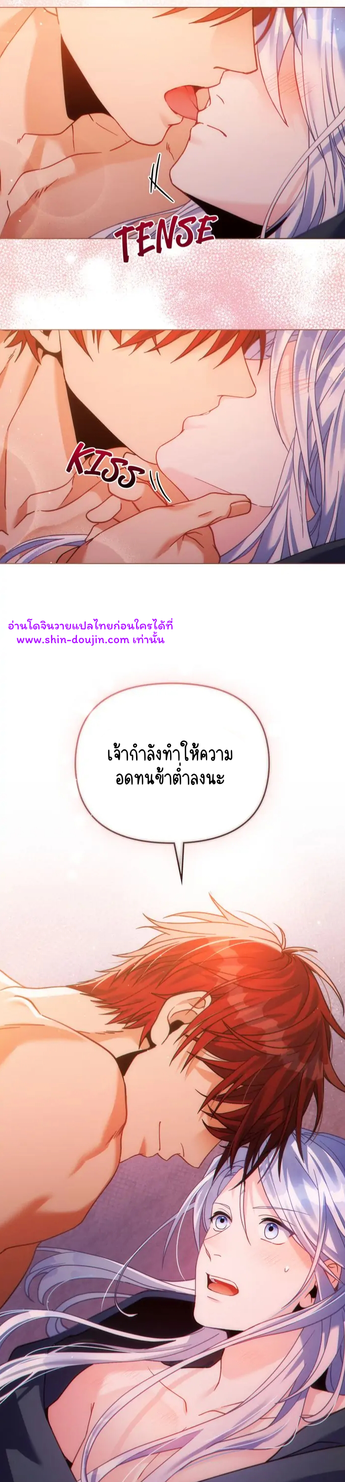 I Can See Your Stats EP 18